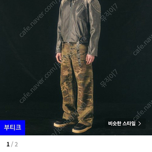 카모플라주 카펜터 진 apa578m(CAMOUFLAGE)