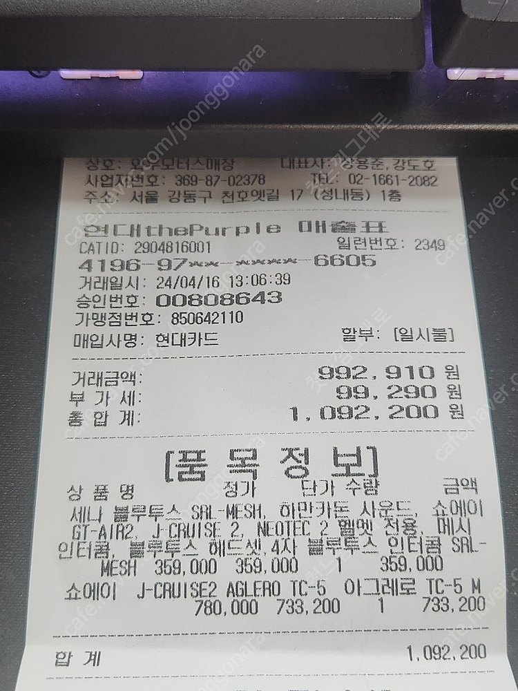 쇼에이 제이크루즈2 아그레로 사이즈M팝니다--5