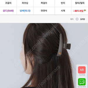 수앤수 브라운 서브마린 큐빅 집게 헤어 핀