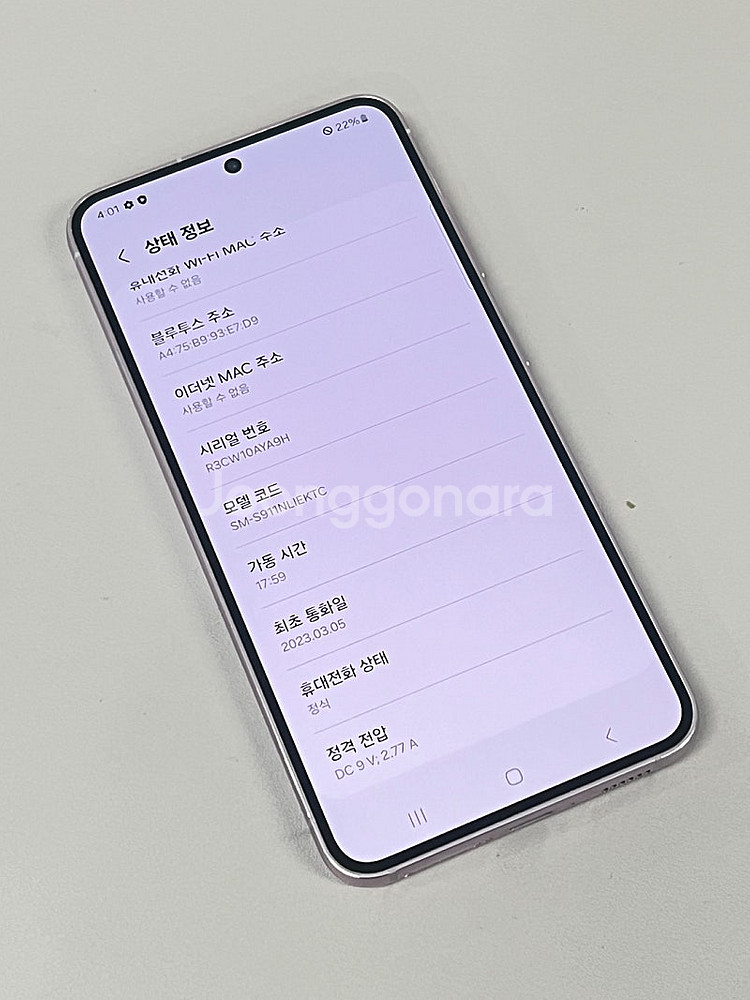 갤럭시S23 라벤더 256G 미파손 무잔상 기기 외관 ...--4