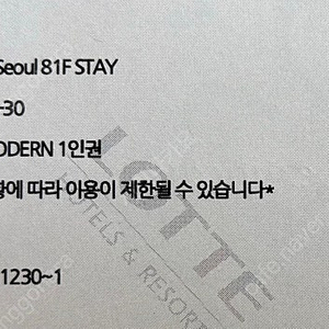 스테이 (STAY) 모던 1인권