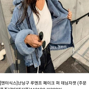 난닝구 퍼 청자켓