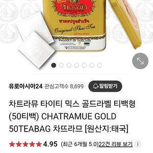 태국밀크티 차트라뮤 타이티 믹스 골드라벨 티백형(50티백) CHATRAMUE GOLD 50TEABAG 차뜨라므