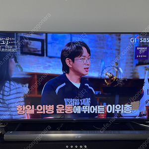 55인치 LG UHD TV 엘지 티비