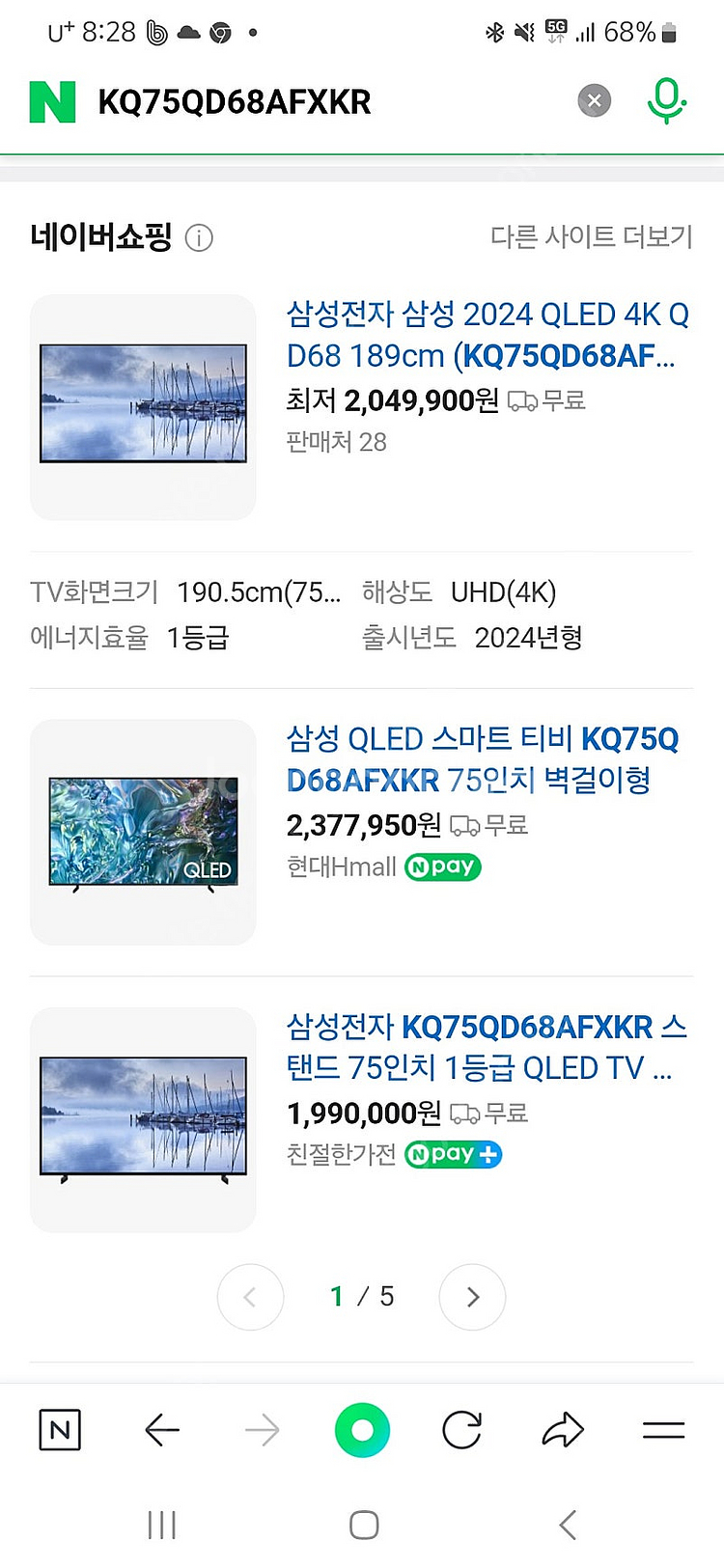 삼성 75인치 qled tv 2024년형 새제품 설치비...--0