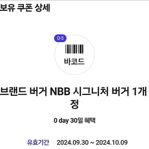 NBB 시그니처 버거 단품