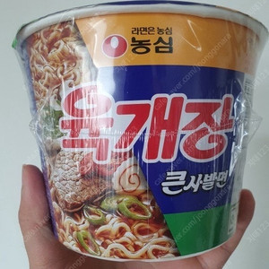 육개장 큰컵 컵라면 5개 일괄