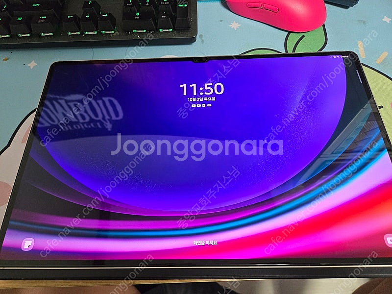 갤럭시탭 S9 울트라 256기가 와이파이모델 판매합니다...--0