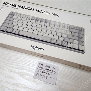 로지텍 메카니컬 미니 - 화이트 / for 맥 (MX Mechanical Mini for mac) = 단순 개봉 미사용 / 11만원