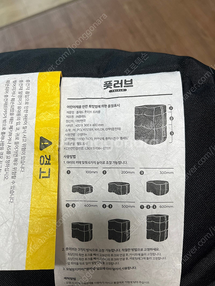폴레드 풋러브 카시트 발받침 판매 합니다.--4