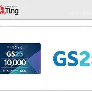 Gs25 1만원
