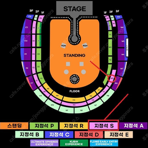 [ 콜드플레이 (토요일) 지정석S 4연석 양도 / 최저가 ]