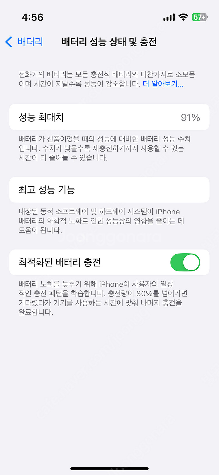 아이폰13 미니 128GB 미드나이트--9