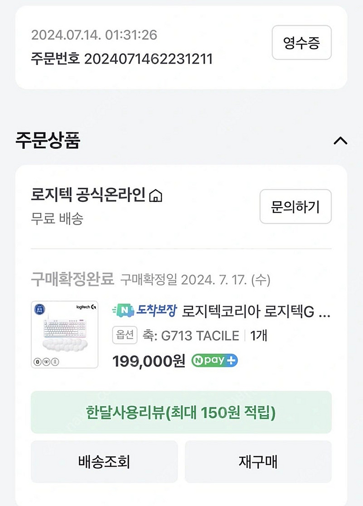 로지텍 구름팜레스트(마우스 손목 받침대)--0