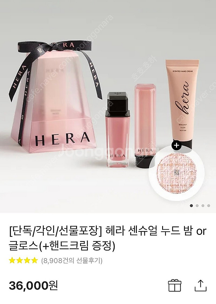 헤라 센슈얼 누드 글로스 란제리 422--0