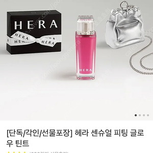 헤라 센슈얼 피팅 글로우