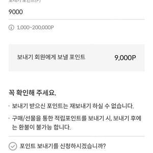 제주항공 리플레쉬 9000포인트 싸게팝니다.