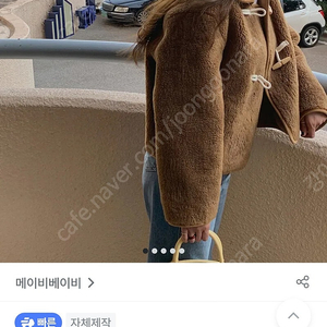 메이비베이비 디어리스트무스탕