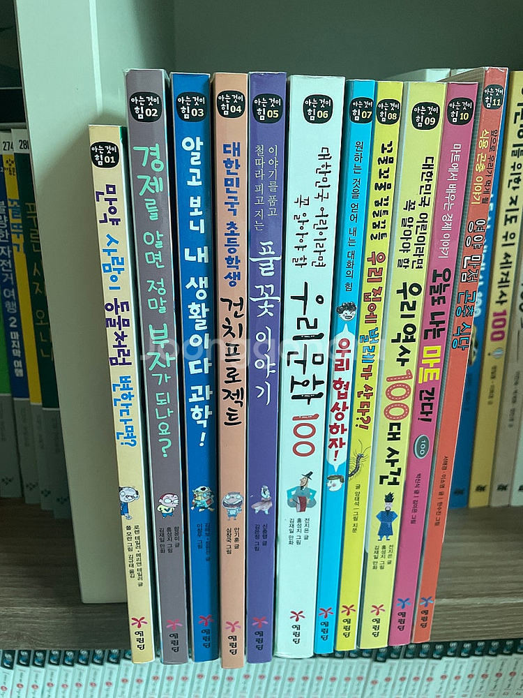 예림당 아는 것이 힘 11권--0