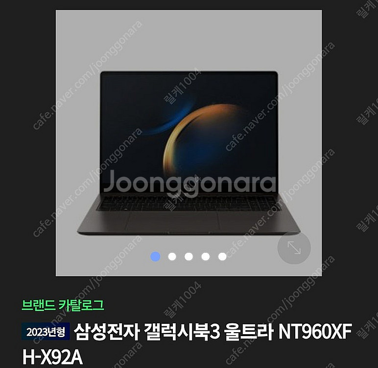 개인 서울 삽니다 삼성 갤럭시북3 울트라 (NT960X...--0