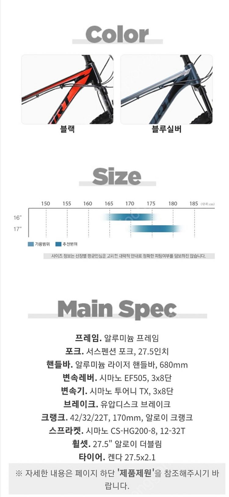 MTB 자전거(스마트 테트라 300, 블루실버, 16"...--6