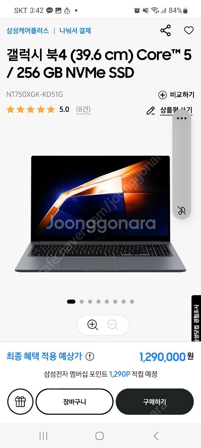 갤럭시북4 팝니다--0