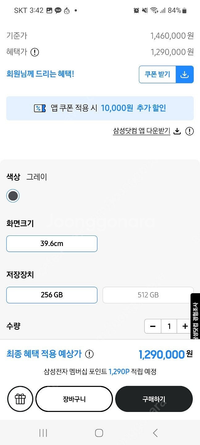 갤럭시북4 팝니다--1