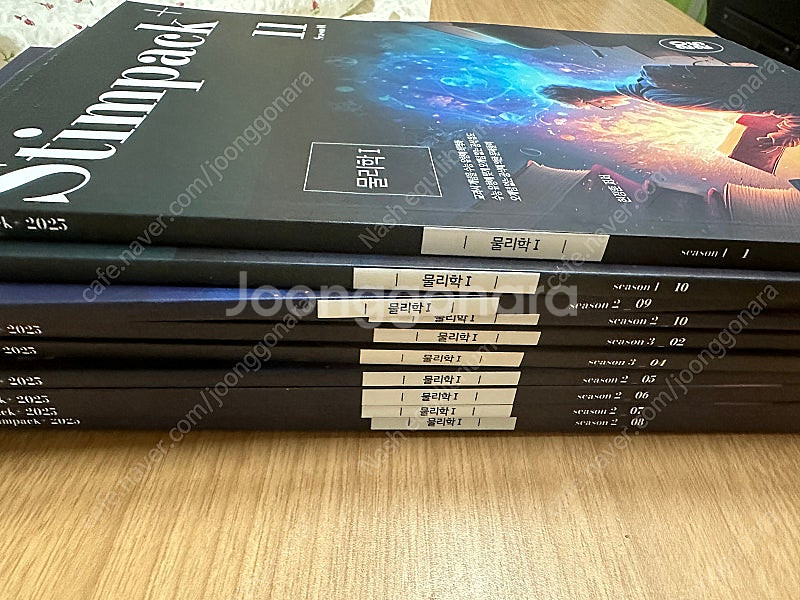 2025 시대인재 현정훈t 물리학1 시즌별 스팀팩, 스...--3