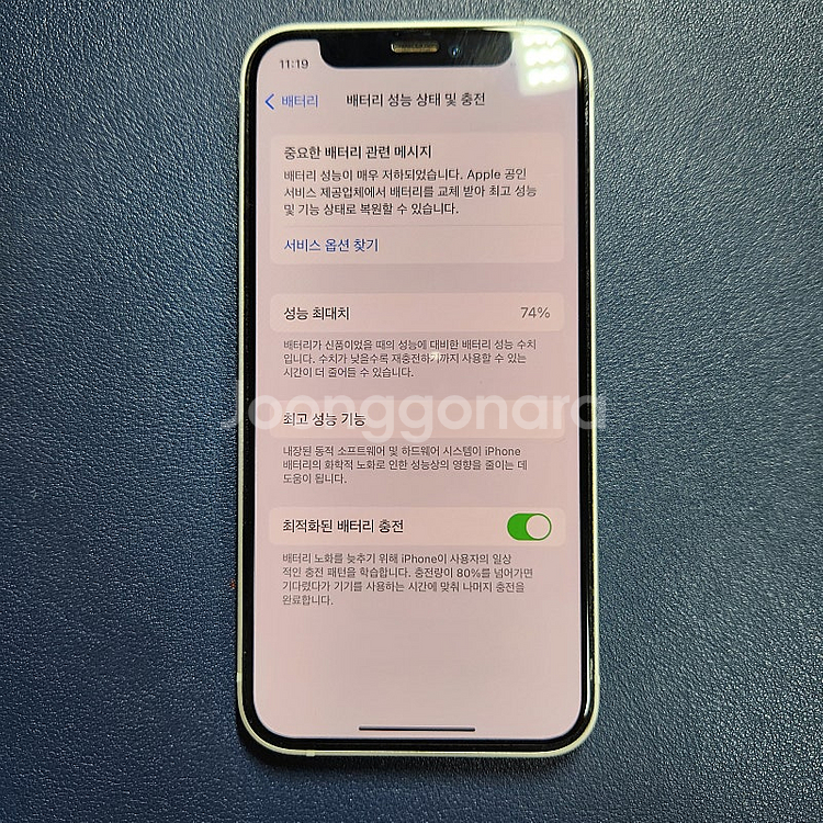 아이폰 8+(64), 아이폰 12미니(128) 판매--9