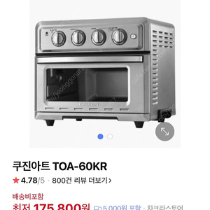 쿠진아트 에어프라이어 toa-60kr