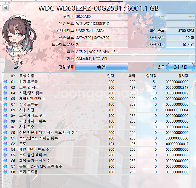 새로텍 외장하드 6TB 블랙--2