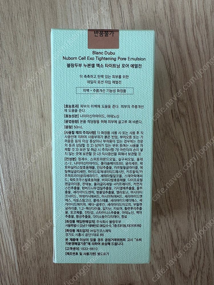 블랑두부 누본셀 모공로션 이미지