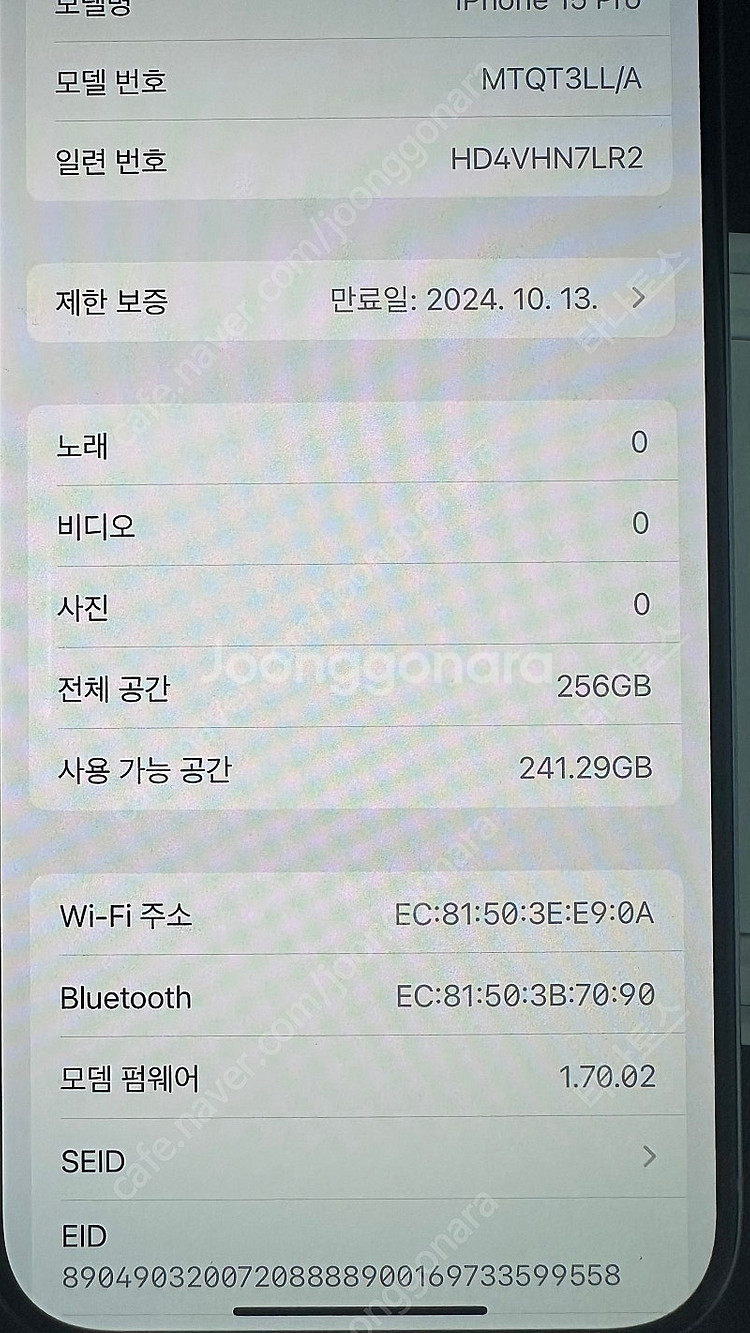 아이폰 프로15 북미형(보증기간 있음)256기가 화이트...--9