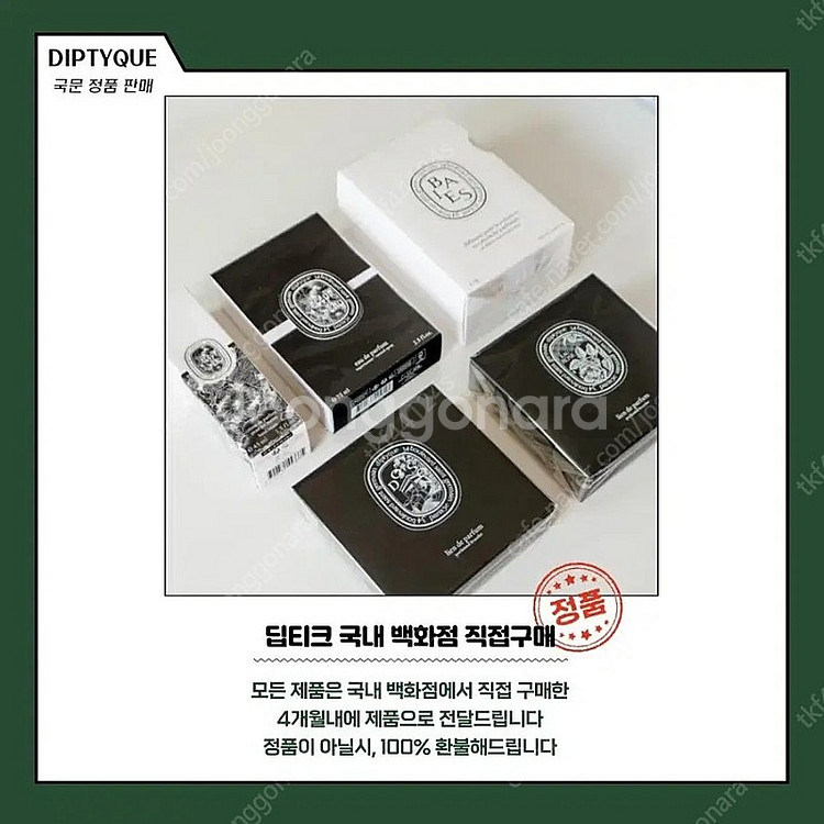 당일배송) 딥티크 플레르드뽀 오드퍼퓸 새상품--1