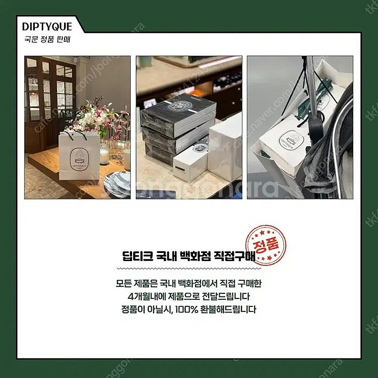 당일배송) 딥티크 플레르드뽀 오드퍼퓸 새상품--2
