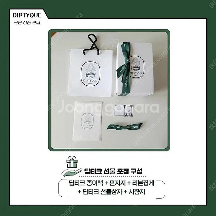 당일배송) 딥티크 플레르드뽀 오드퍼퓸 새상품--4