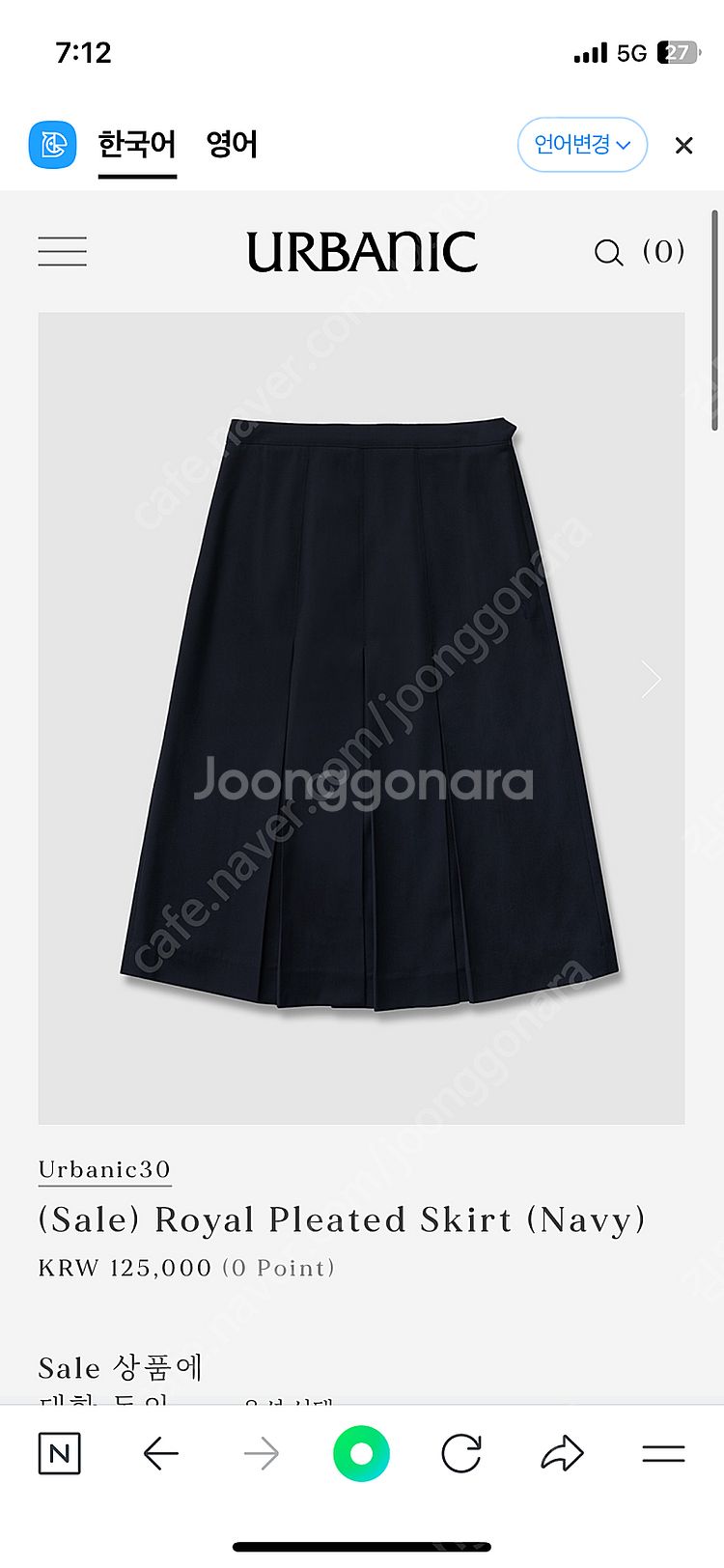 얼바닉30 로얄 플리티드 스커트 네이비 m--0