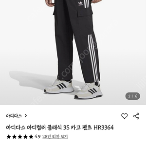 아디다스 클래식3s 카고팬츠 5만원