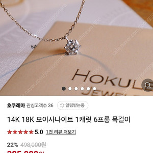 14K 모이사나이트 1캐럿 6프롱 목걸이(새상품)팝니다