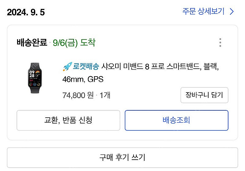 미밴드8 프로 판매합니다~--2