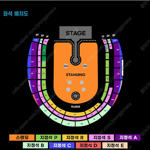 콜드플레이 4/16 첫공 스탠딩 원가양도