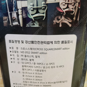 [미사용] DIY 수납장 세트 2개 팝니다