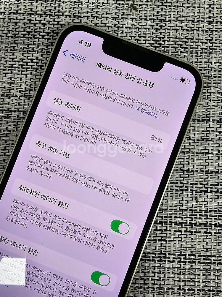 (특SSS급) 아이폰13미니 512G 스타라이트 액정무...--3