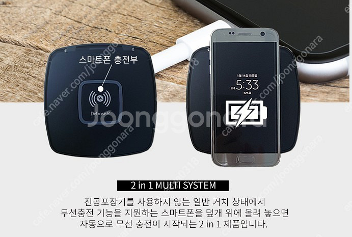 새상품!!! 델로즈 빌트인 진공포장기 (스마트폰 무선충...--1