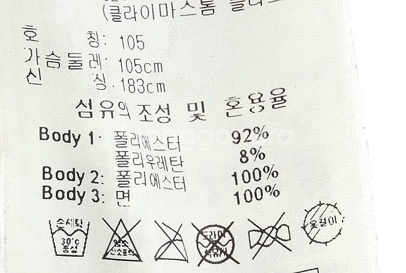 (XL) 아디다스 집업 바람막이 점퍼자켓 블랙 기모 올...--6