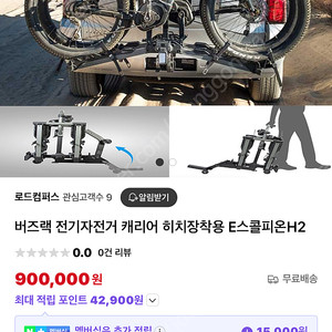 전기 자전거 캐리어 판매