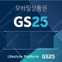 편의점 GS25 상품권 2천원권 2개