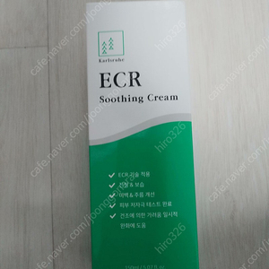 칼스루에 ECR 수딩크림