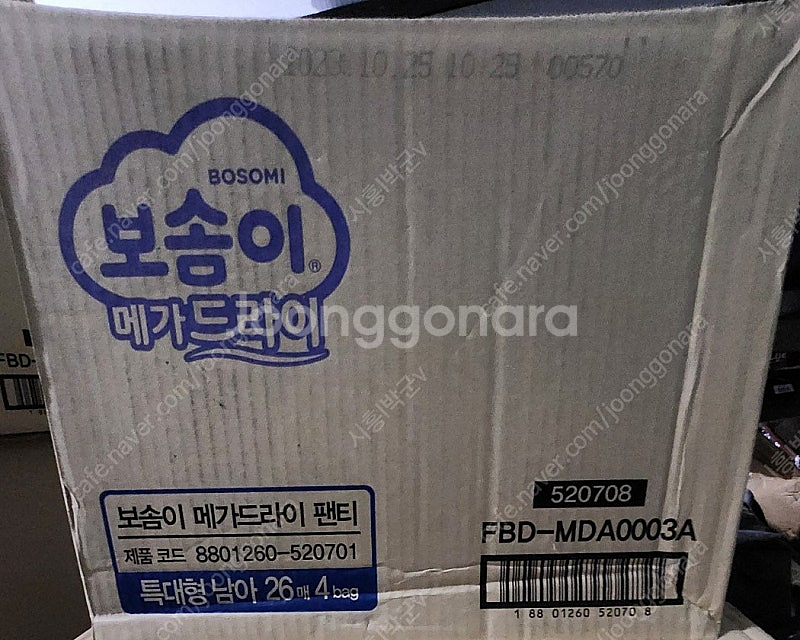 보솜이 메가드라이 팬티 XL 특대형 남아용 미개봉--0