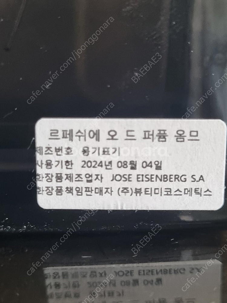 아이덴버그 르페쉬에 향수(30ml)--3